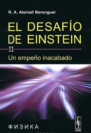 El desafio de Einstein: Volumen II: Un empeno inacabado