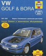 Volkswagen Golf & Bora 2001-2003. Remont i tekhnicheskoe obsluzhivanie