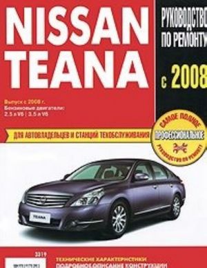 Nissan Teana. Samoe polnoe professionalnoe rukovodstvo po remontu