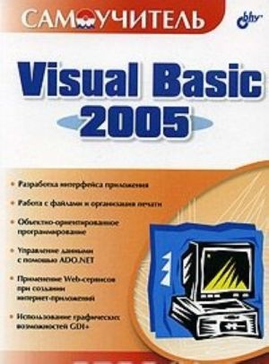 Samouchitel Visual Basic 2005