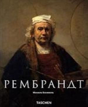 Rembrandt