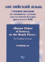 Пособие по домашнему чтению для студентов 2 курса ф-та МЭО "Доктор Фишер" 2015