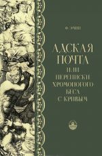 Фразеологический словарь старославянского языка