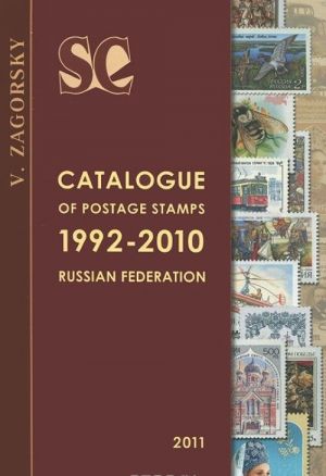 Catalogue of Postage Stamps: 1992-2010: Russian Federation