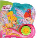 Winx. Sila Sireniks. Knizhka-igrushka