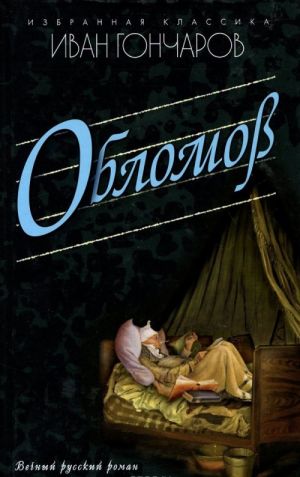 Oblomov