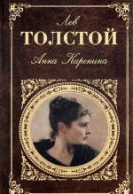 Anna Karenina