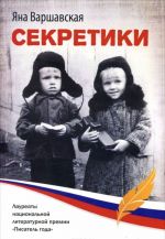 Секретики