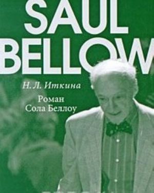 Roman Sola Bellou