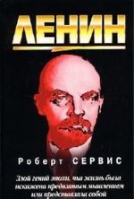 Lenin