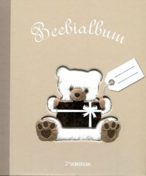 BEEBIALBUM