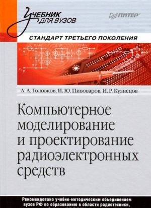 Osnovy gosudarstvennogo i munitsipalnogo upravlenija. Uchebnoe posobie