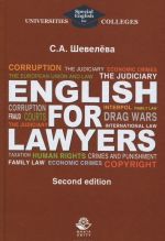 English for Lawyers. Uchebnoe posobie