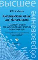 Anglijskij jazyk dlja bakalavrov. Uchebnoe posobie / A Course of English for Bachelor's Degree Students: Intermediate level