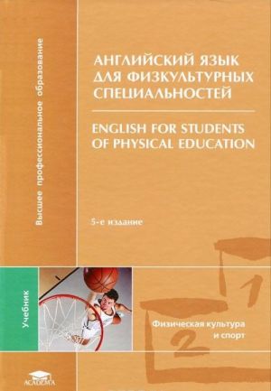 Anglijskij jazyk dlja fizkulturnykh spetsialnostej / English for Students of Physical Education