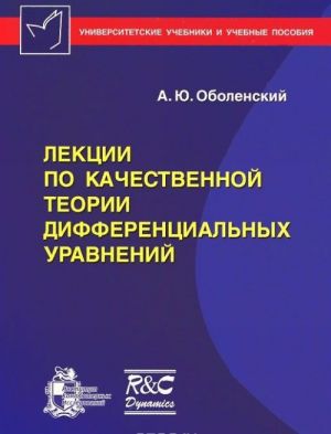 Lektsii po kachestvennoj teorii differentsialnykh uravnenij