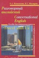 Razgovornyj anglijskij / Conversational English