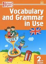 Vocabulary and Grammar in Use 2 / Английский язык. 2 класс. Сборник лексико-грамматических упражнений