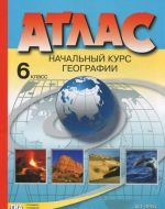 Geografija. 6 klass. Nachalnyj kurs. Atlas