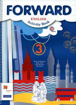 Forward English 3: Activity Book / Английский язык. 3 класс. Рабочая тетрадь