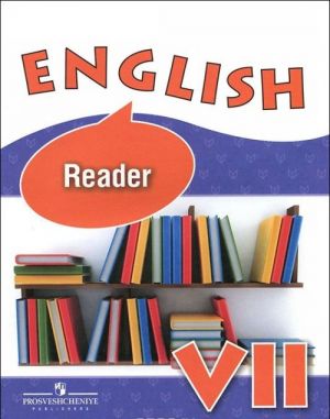 English 7: Reader / Anglijskij jazyk. 7 klass. Kniga dlja chtenija