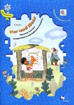 Far and Near. Читаем сказки на русском и английском языках. Пособие для детей 5-7 лет (+ CD)