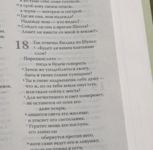 Biblija. Sovremennyj russkij perevod