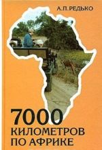 7000 kilometrov po Afrike