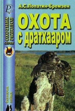 Okhota s dratkhaarom