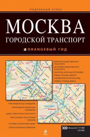 Moskva. Gorodskoj transport. Podrobnyj atlas