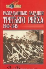 Razgadannye zagadki Tretego rejkha. 1940-1945 gg.