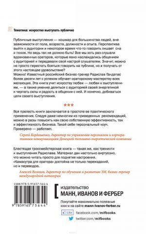 Камасутра для оратора. Десять глав о том, как получать и доставлять максимальное удовольствие, выступая публично