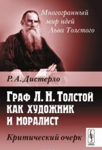 Graf L.N.Tolstoj kak khudozhnik i moralist: Kriticheskij ocherk