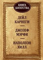 Книга богатства