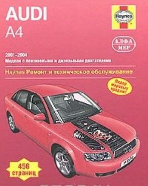 Audi A4. 2001-2004. Ремонт и техническое обслуживание