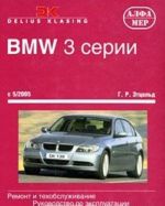 BMW 3 serii. Remont i tekhobsluzhivanie