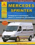 Avtomobil Mercedes Sprinter c 1995 po 2006 gg. Rukovodstvo po ekspluatatsii, remontu i tekhnicheskomu obsluzhivaniju