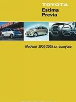 Toyota Estima, Previa. Modeli 2000-2005 gg. vypuska. Instruktsija po ekspluatatsii