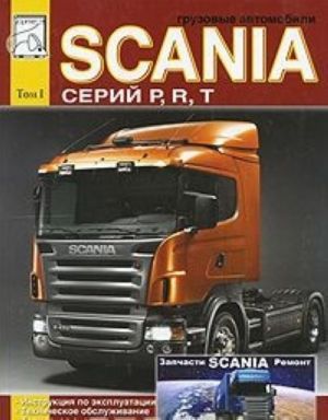 Gruzovye avtomobili Scania serij R, R, T. Tom 1. Instruktsija po ekspluatatsii, tekhnicheskoe obsluzhivanie, tormoznaja sistema, rulevoe upravlenie, mosty