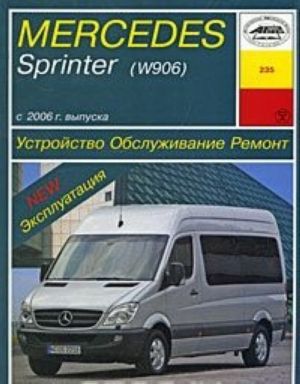 Mercedes Sprinter (W906) s 2006 g. vypuska. Ustrojstvo, obsluzhivanie, remont, ekspluatatsija