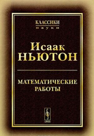 Математические работы