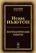 Matematicheskie raboty