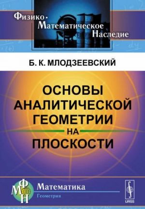 Osnovy analiticheskoj geometrii na ploskosti