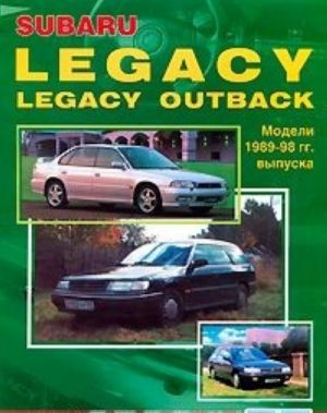 Subaru Legacy/Outback. Modeli 1989-1998 gg. vypuska. Ustrojstvo, tekhnicheskoe obsluzhivanie i remont