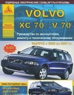 Volvo XC 70 / V 70. Руководство по эксплуатации, техническому обслуживанию и ремонту