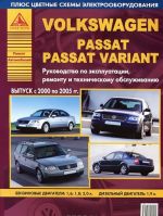 VolksWagen Passat B5. Rukovodstvo po ekspluatatsii, remontu i tekhnicheskomu obsluzhivaniju