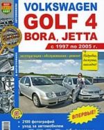 Avtomobili Volkswagen Golf 4, Bora, Jetta (1997-2005). Ekspluatatsija, obsluzhivanie, remont