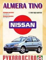 Nissan Almera Tino s 1998 goda vypuska. Rukovodstvo po remontu i ekspluatatsii