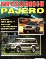 Mitsubishi Pajero. Modeli 1991-2000 gg. vypuska s dizelnymi dvigateljami 4D56 (2,5 l) i 4M40 (2,8 l). Ustrojstvo, tekhnicheskoe obsluzhivanie i remont