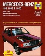 Mercedes-Benz 190, 190E & 190D 1983-1993. Remont i tekhnicheskoe obsluzhivanie